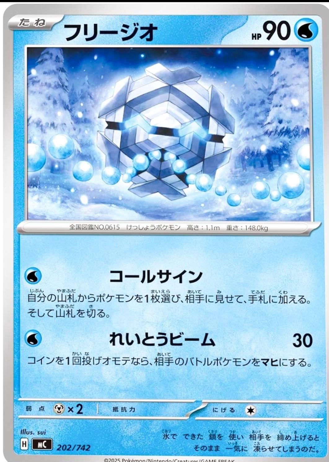 Cryogonal